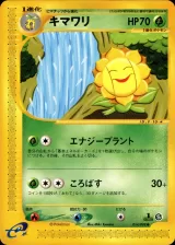 キマワリ 1ED