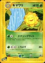 キマワリ