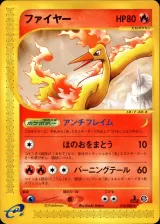 ファイヤー 1ED