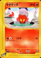 マグマッグ
