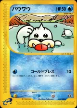 パウワウ