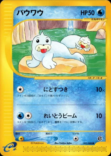 パウワウ