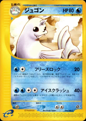 ジュゴン
