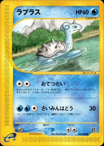 ラプラス