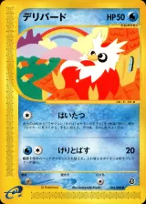 デリバード