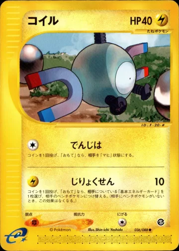 コイル