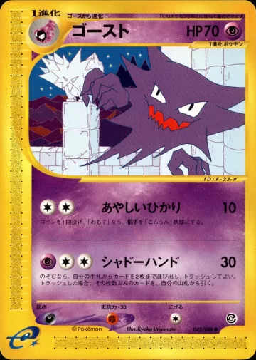 ゴースト