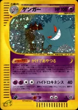 ゲンガー 1ED