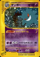 ゲンガー