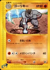ゴーリキー