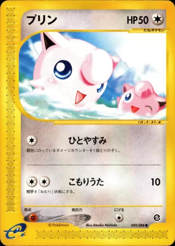 プリン