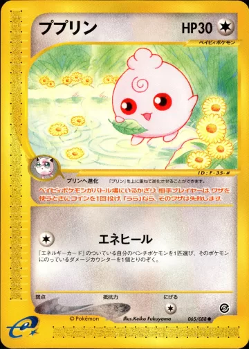 ププリン