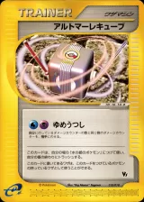 アルトマーレキューブ