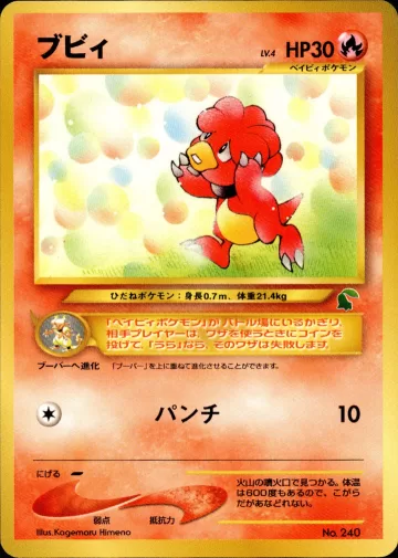 ブビィ