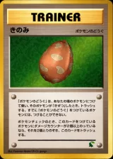 きのみ