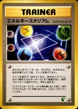 エネルギースタジアム