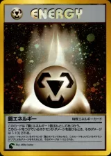 鋼エネルギー