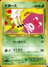 ドガース