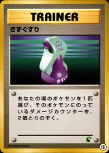 きずぐすり