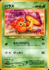 パラス