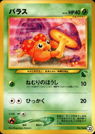 パラス