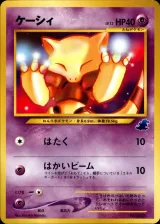 ケーシィ
