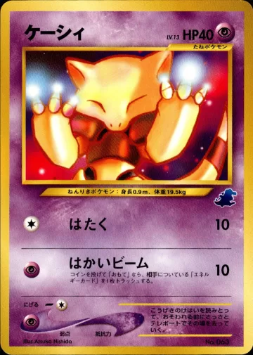 ケーシィ
