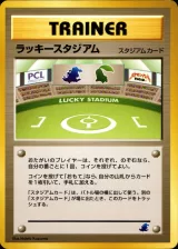 ラッキースタジアム