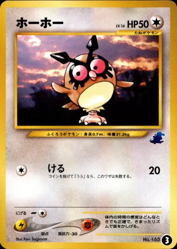 ホーホー