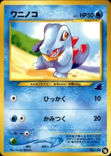 ワニノコ