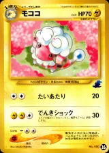 モココ