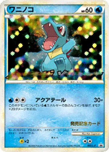 ワニノコ PROMO