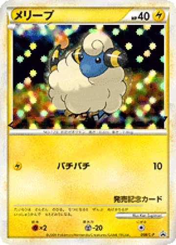 メリープ PROMO