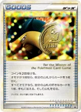 勝利のメダル PROMO