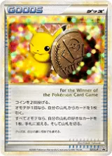 勝利のメダル PROMO