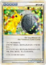 勝利のメダル PROMO