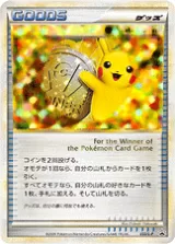 勝利のメダル PROMO