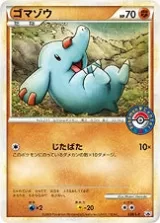 ゴマゾウ PROMO