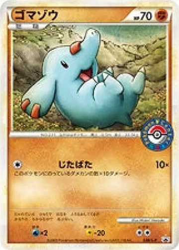 ゴマゾウ PROMO