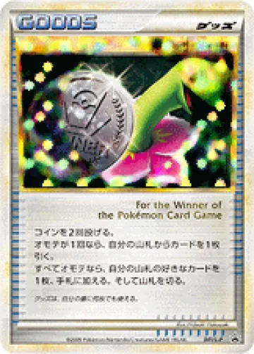 勝利のメダル PROMO
