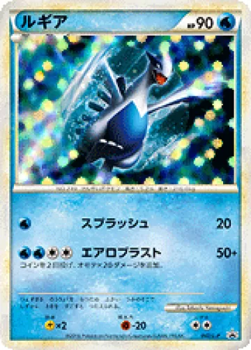 ルギア PROMO
