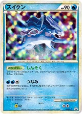 スイクン PROMO