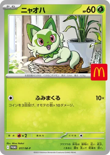 ニャオハ PROMO