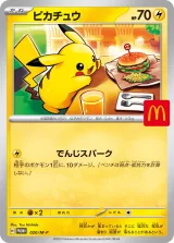 ピカチュウ PROMO