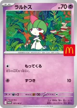 ラルトス PROMO
