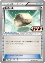 かるいし PROMO