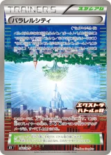 パラレルシティ PROMO