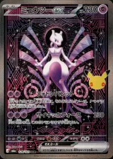 ミュウツーex SAR