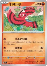 オドリドリ TD