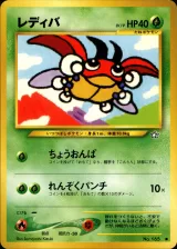 レディバ C